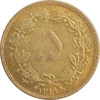 سکه 5 دینار 1319 برنز - AU58 - رضا شاه