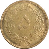 سکه 5 دینار 1319 برنز - MS62 - رضا شاه