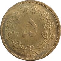 سکه 5 دینار 1319 برنز - MS63 - رضا شاه