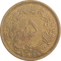 سکه 5 دینار 1316 برنز - EF40 - رضا شاه