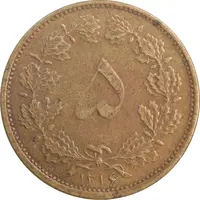 سکه 5 دینار 1316 برنز - EF45 - رضا شاه