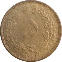 سکه 5 دینار 1316 برنز - AU55 - رضا شاه