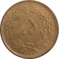 سکه 5 دینار 1316 برنز - AU58 - رضا شاه