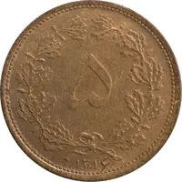 سکه 5 دینار 1316 برنز - AU58 - رضا شاه