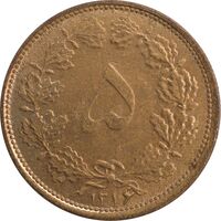 سکه 5 دینار 1316 برنز - MS61 - رضا شاه