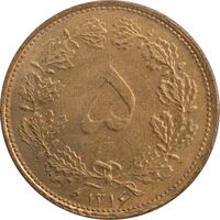سکه 5 دینار 1316 برنز - MS61 - رضا شاه