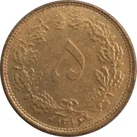 سکه 5 دینار 1316 برنز - MS62 - رضا شاه