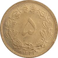 سکه 5 دینار 1321 - MS63 - محمد رضا شاه