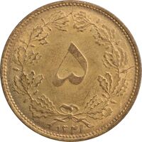 سکه 5 دینار 1321 - MS62 - محمد رضا شاه