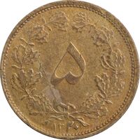 سکه 5 دینار 1320 برنز - AU58 - رضا شاه