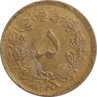 سکه 5 دینار 1320 برنز - AU58 - رضا شاه