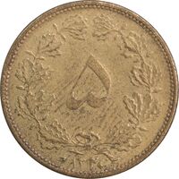سکه 5 دینار 1320 برنز - MS61 - رضا شاه