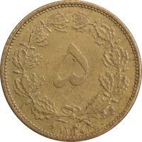 سکه 5 دینار 1320 برنز - MS61 - رضا شاه