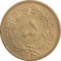 سکه 5 دینار 1320 برنز - MS63 - رضا شاه
