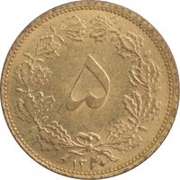 سکه 5 دینار 1320 برنز - MS63 - رضا شاه
