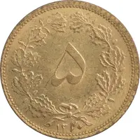 سکه 5 دینار 1320 برنز - MS63 - رضا شاه