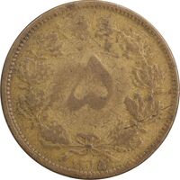 سکه 5 دینار 1315 برنز - 5 تاریخ کوچک - VF30 - رضا شاه