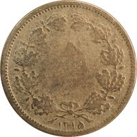 سکه 5 دینار 1315 برنز - 5 تاریخ کوچک - VF30 - رضا شاه