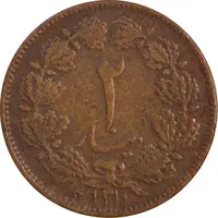 سکه 2 دینار 1310 - EF40 - رضا شاه