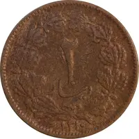 سکه 2 دینار 1310 - EF40 - رضا شاه