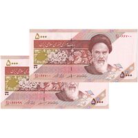 اسکناس 5000 ریال امام (مظاهری - شیبانی) - جفت - AU58 - جمهوری اسلامی