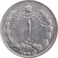 سکه 1 ریال 1347 - AU58 - محمد رضا شاه
