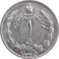 سکه 1 ریال 1347 - MS61 - محمد رضا شاه