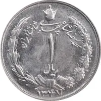 سکه 1 ریال 1347 - MS61 - محمد رضا شاه
