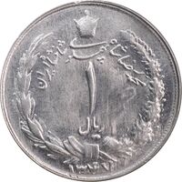 سکه 1 ریال 1347 - MS62 - محمد رضا شاه