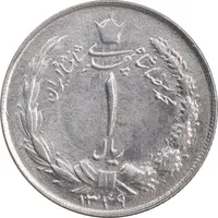 سکه 1 ریال 1349 - MS62 - محمد رضا شاه