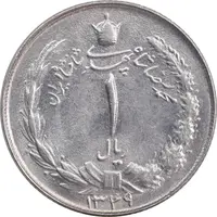 سکه 1 ریال 1349 - MS62 - محمد رضا شاه