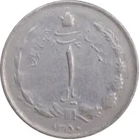 سکه 1 ریال 1350 خطی - VF35 - محمد رضا شاه