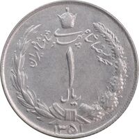 سکه 1 ریال 1350 خطی - AU50 - محمد رضا شاه