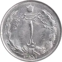 سکه 1 ریال 1351 خطی - انعکاس دم شیر روی سکه - MS63 - محمد رضا شاه