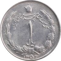 سکه 1 ریال 1352 - MS62 - محمد رضا شاه