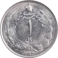 سکه 1 ریال 1353 خطی - تاریخ بزرگ - MS63 - محمد رضا شاه