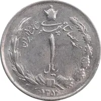 سکه 1 ریال 1354 خطی - MS61 - محمد رضا شاه