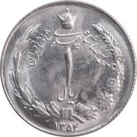 سکه 1 ریال 1354 خطی - MS63 - محمد رضا شاه