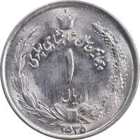 سکه 1 ریال 2535 پنجاهمین سال - MS63 - محمد رضا شاه