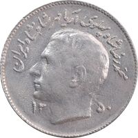سکه 1 ریال 1350 تصویری یادبود فائو - AU58 - محمد رضا شاه