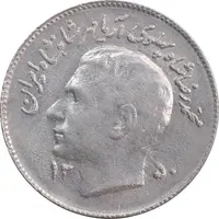 سکه 1 ریال 1350 تصویری یادبود فائو - AU58 - محمد رضا شاه