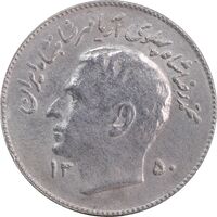 سکه 1 ریال 1350 تصویری یادبود فائو - AU58 - محمد رضا شاه