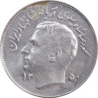 سکه 1 ریال 1350 تصویری یادبود فائو - MS61 - محمد رضا شاه