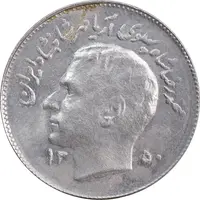 سکه 1 ریال 1350 تصویری یادبود فائو - MS61 - محمد رضا شاه
