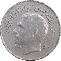 سکه 1 ریال 1350 تصویری یادبود فائو - AU58 - محمد رضا شاه