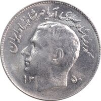 سکه 1 ریال 1350 تصویری یادبود فائو - MS63 - محمد رضا شاه