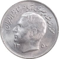 سکه 1 ریال 1350 تصویری یادبود فائو - MS63 - محمد رضا شاه