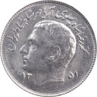 سکه 1 ریال 1351 تصویری یادبود فائو - MS63 - محمد رضا شاه
