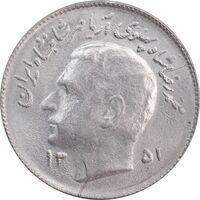 سکه 1 ریال 1351 تصویری یادبود فائو - MS63 - محمد رضا شاه