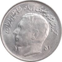 سکه 1 ریال 1351 تصویری یادبود فائو - MS63 - محمد رضا شاه